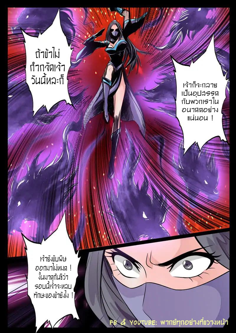 Dragon King of the World 68-68
