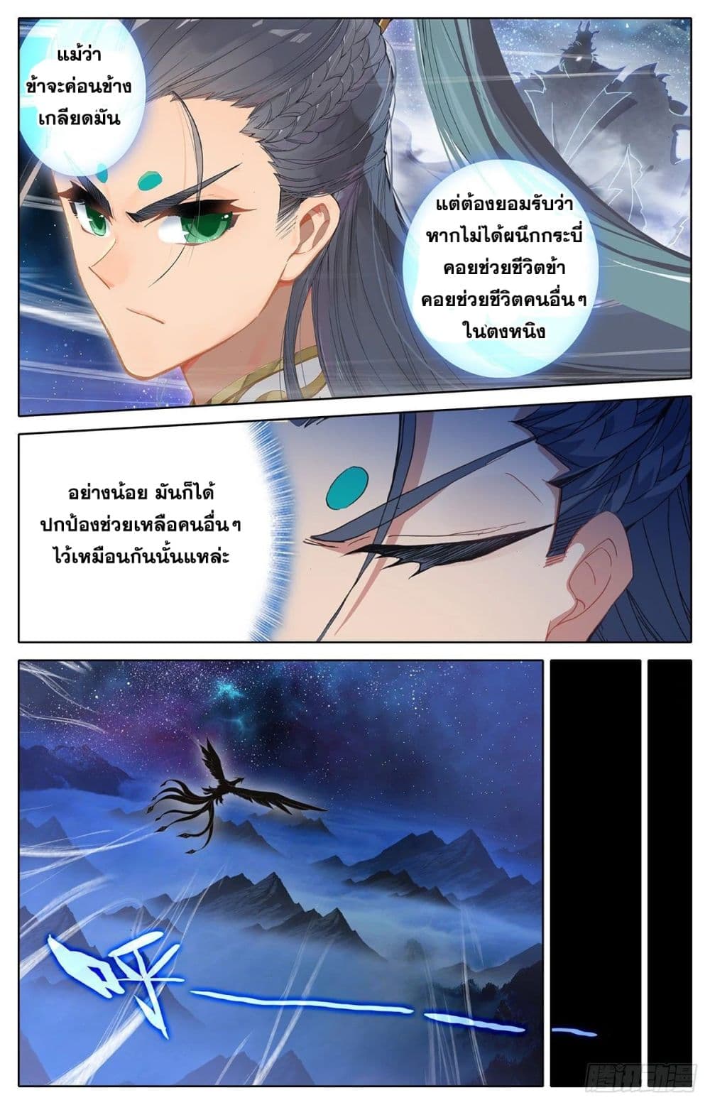 Azure Legacy ปรัมปรามายาสีเงิน 49-49