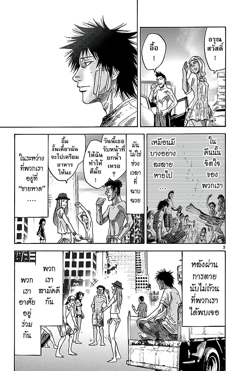 Imawa no Kuni no Alice 30-วันที่ 23 ในดินแดนมรณะ