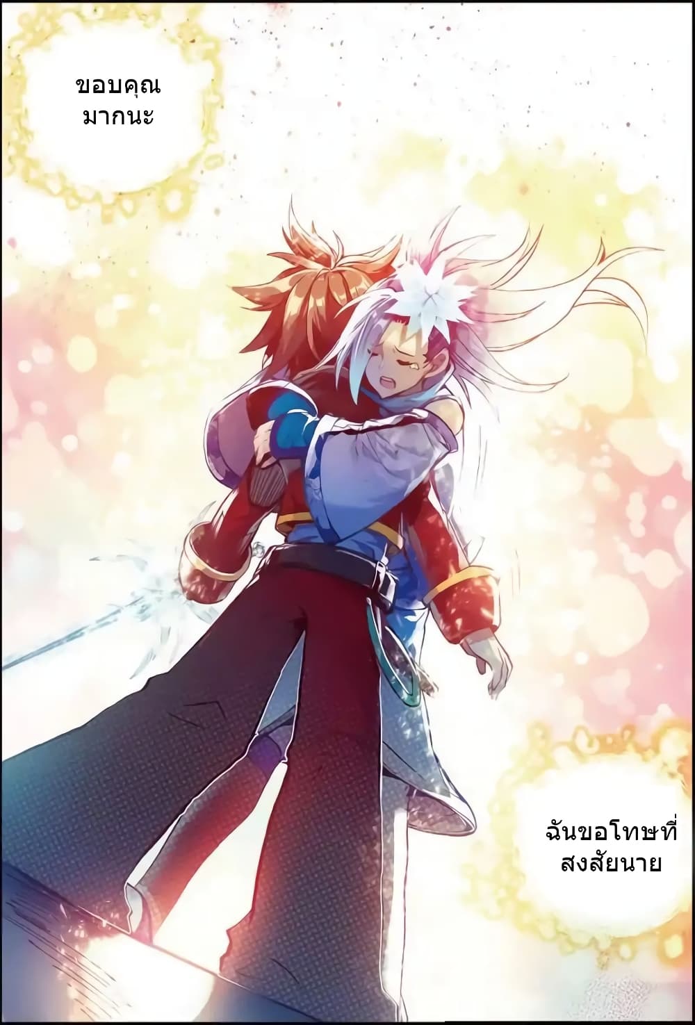 Legend of Phoenix 43-43