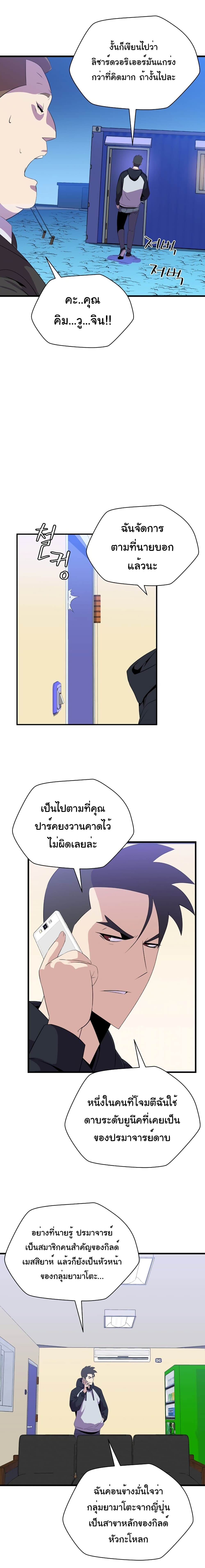 Kill the Hero 26-26