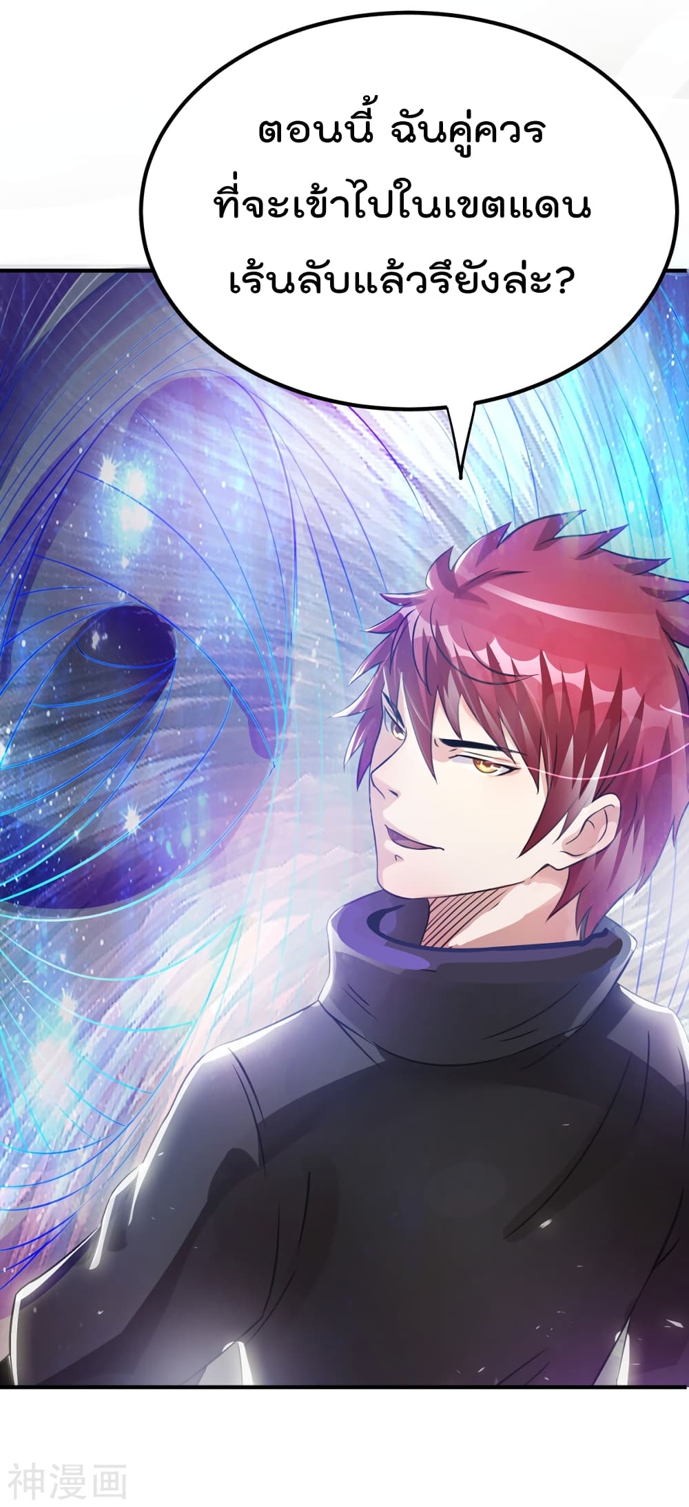 Immortal King of City ราชาอมตะแห่งนคร 116-116