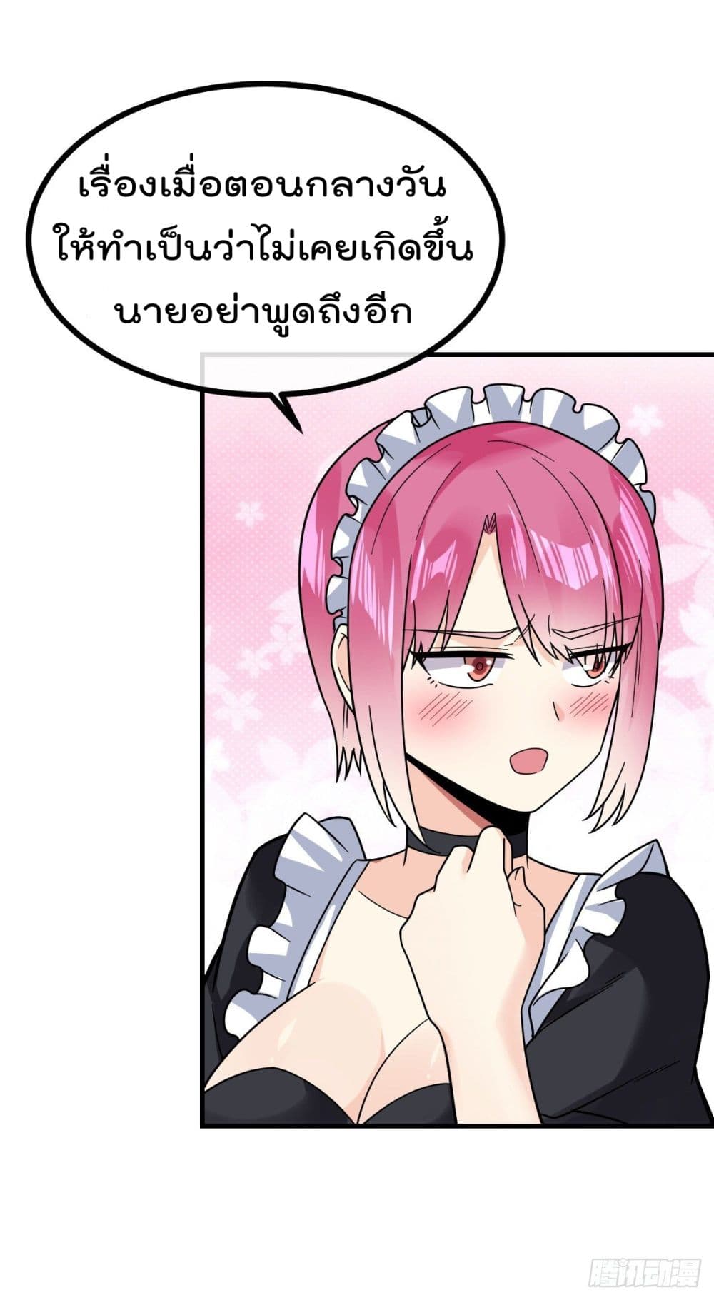 My Devil Girls Harem ฮาเร็มปีศาจสาวนี้ ของผมนะค้าบ 22-22