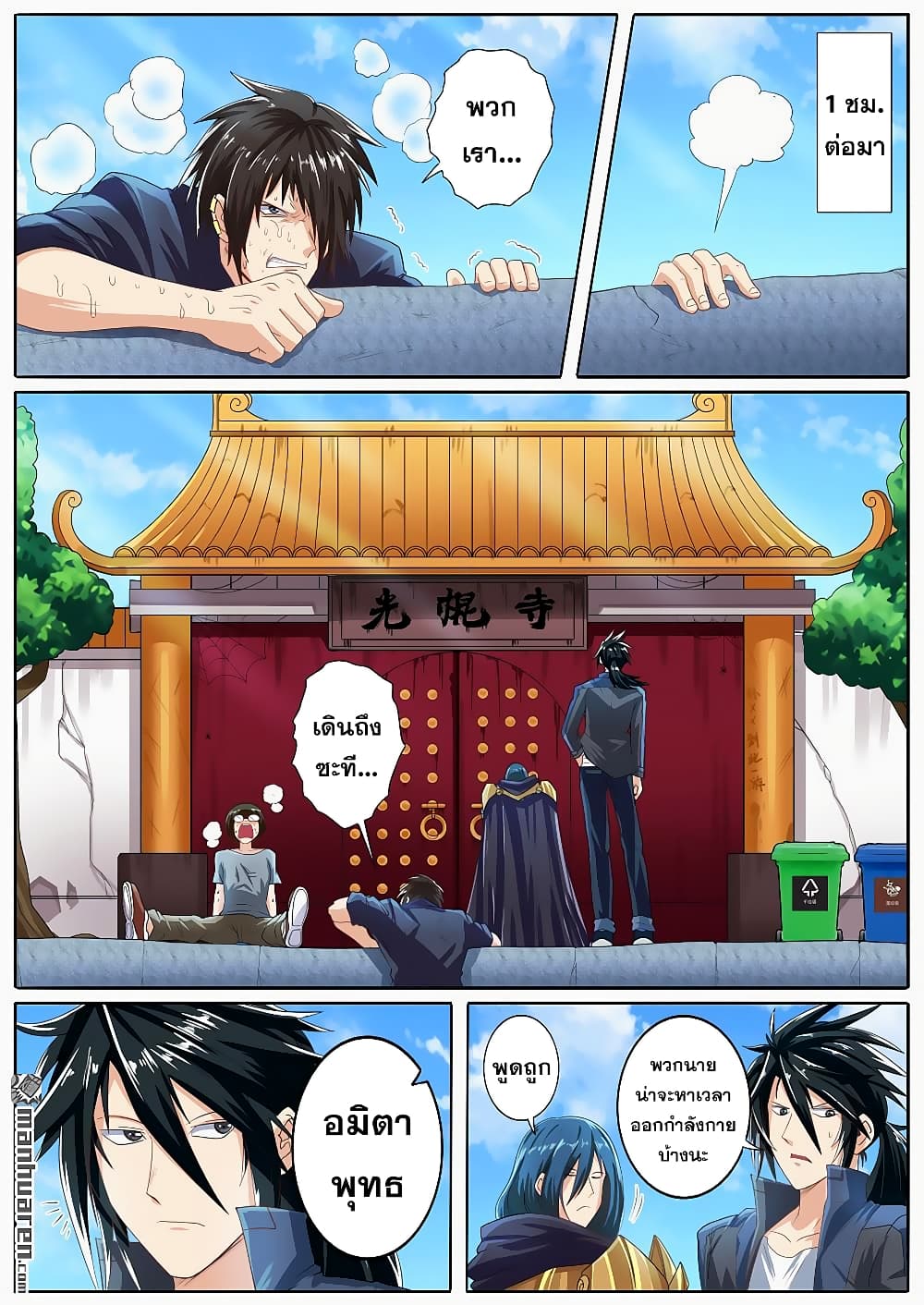 Hero? I Quit A Long Time Ago ฮีโร่น่ะหรอ? ฉันเลิกเป็นมานานแล้ว 131-131