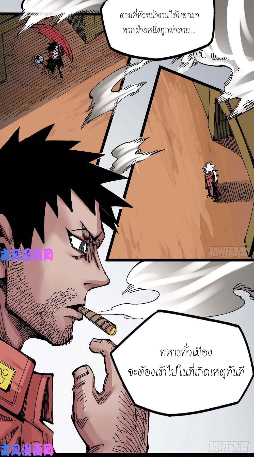 The Doctor's Supremacy 66-66