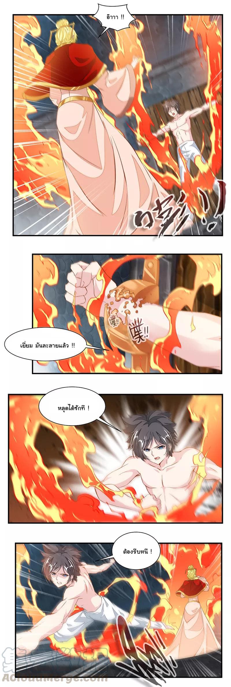 Nine Sun God King ราชันย์เทพเก้าสุริยัน 60-60