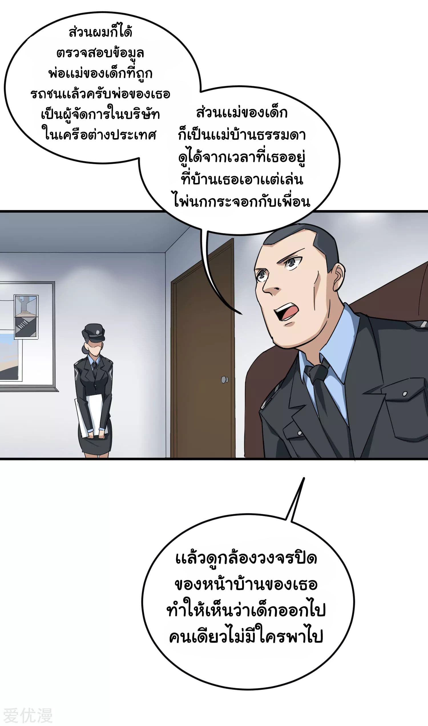 School Flower Master ระบบเรียนพาเซียนเรื่องรัก 18-18