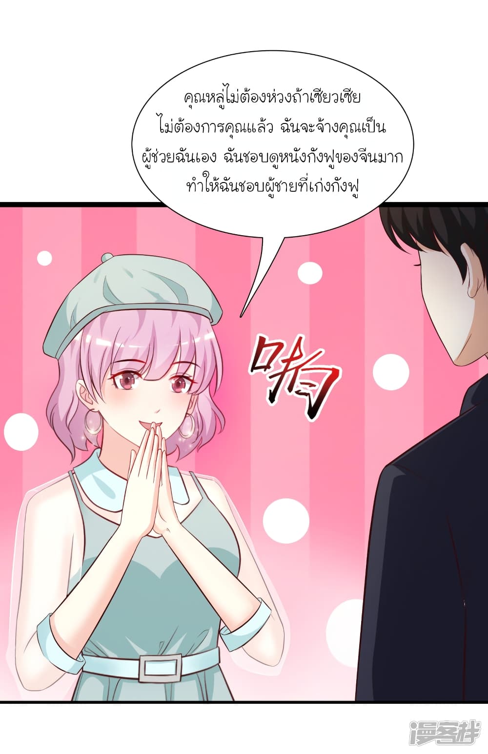The Strongest Peach Blossom ราชาดอกไม้อมตะ 55-55