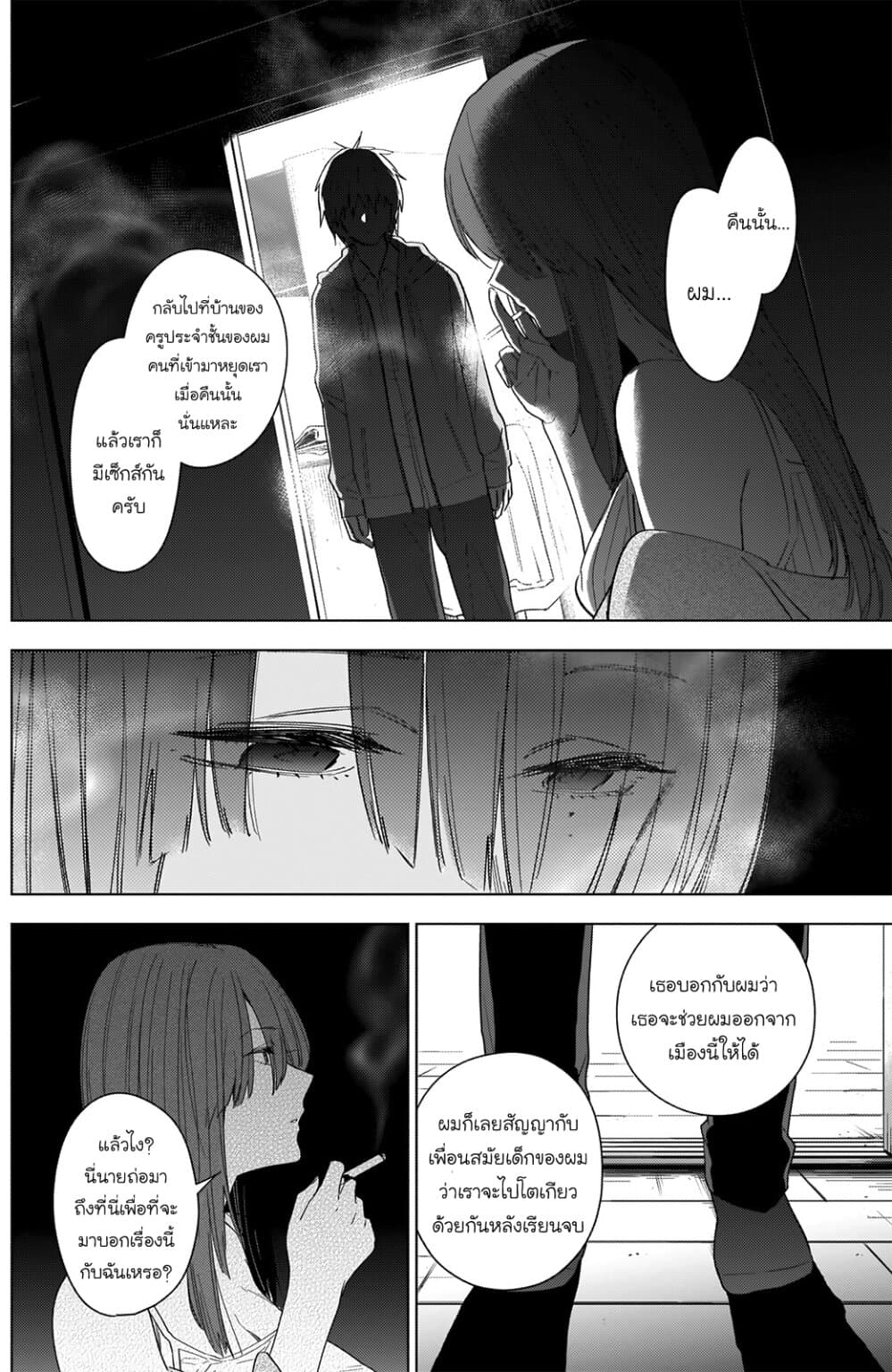Shounen no Abyss 24-ค่ำคืนที่เงียบสงัด