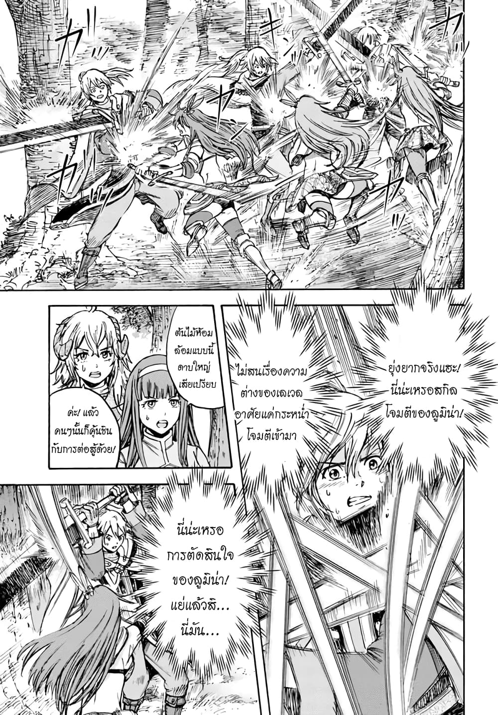 Shoukan sareta Kenja wa Isekai wo Yuku - Saikyou nano wa Fuyou Zaiko no Item deshita 16-หลบหนี