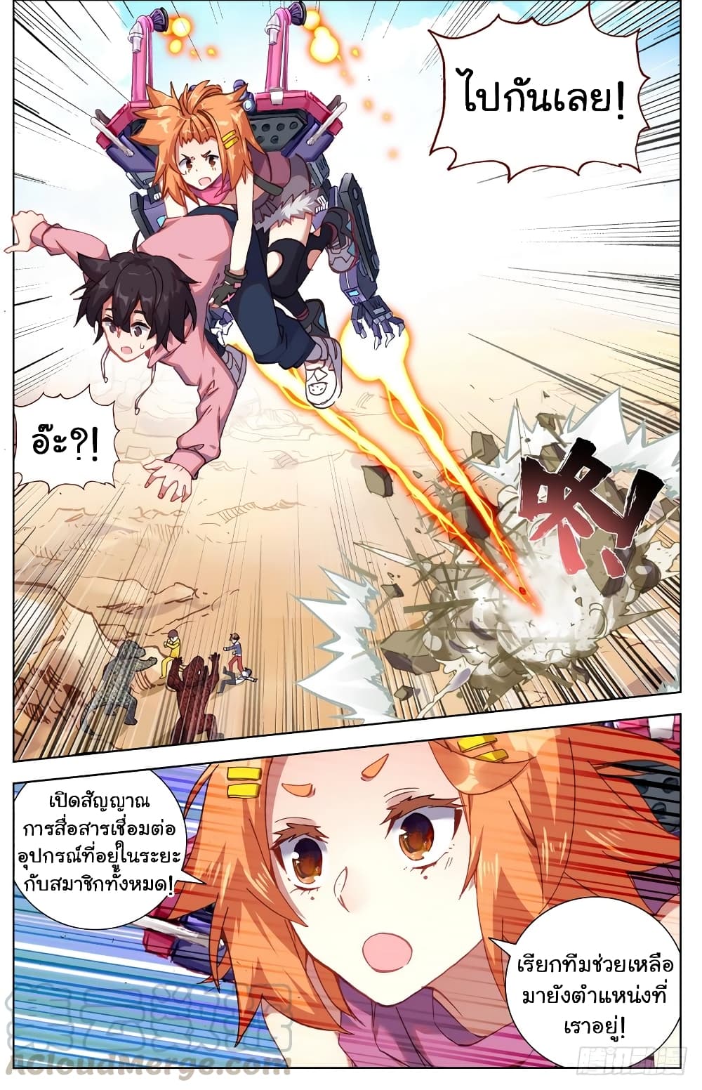 Another Emperor Reborn การจุติของราชาเทพอสูร 28-28