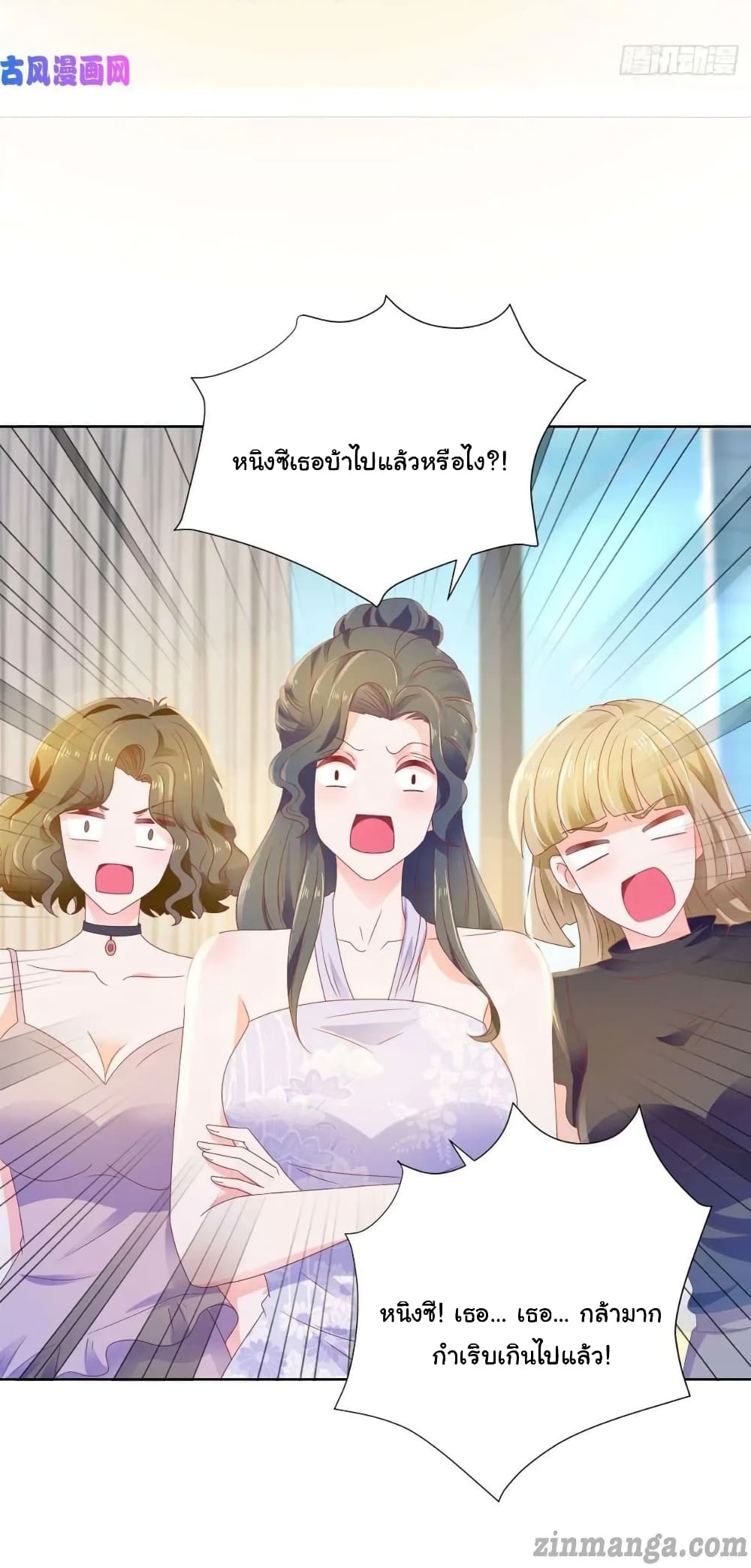 The Lovely Wife And Strange Marriage แผนรักลวงใจ 163-163