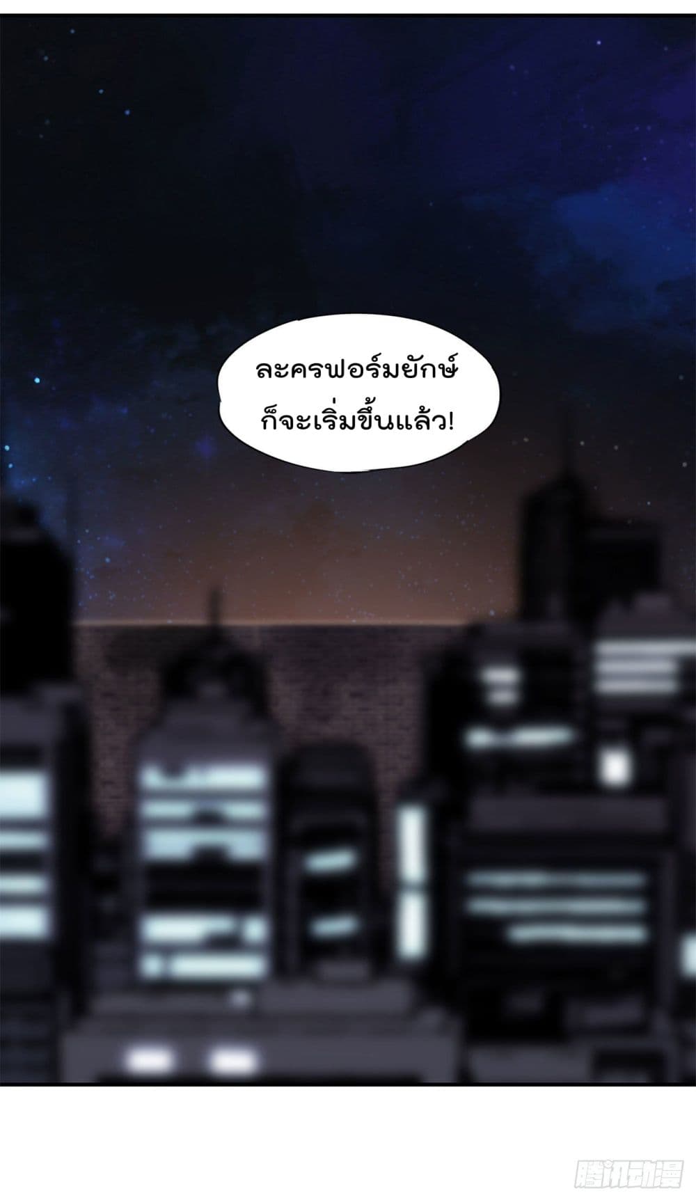 The Strongest Knight Become To Lolicon Vampire ผมคืออัศวินผู้แข็งแกร่งที่ถูกสาปให้กลายเป็นแวมไพร์โลลิ 28-28