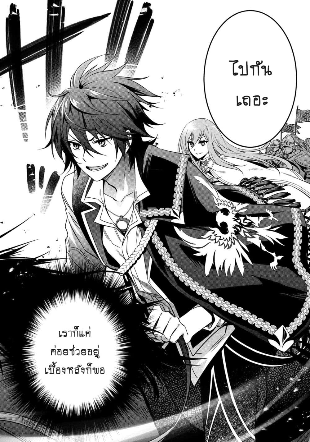 The Strongest Dull Prince’s Secret Battle for the Throne เจ้าชายงี่เง่าสุดแกร่งกับศึกชิงราชสมบัติ 11.2-11.2