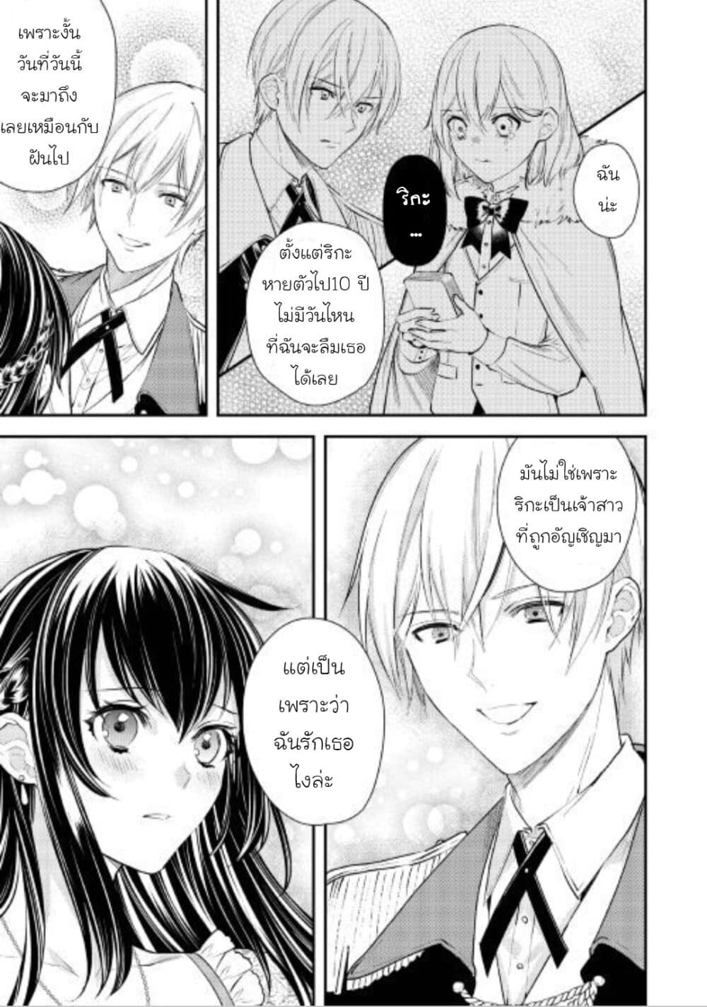 Isekai Ouji no Toshiue Cinderella 6-6