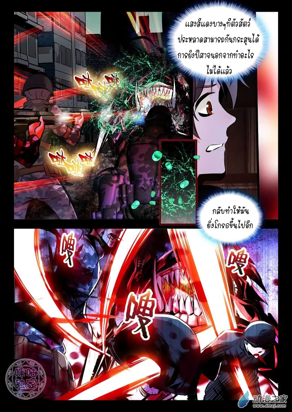 The Dark Ages Bloodtimes 2-2