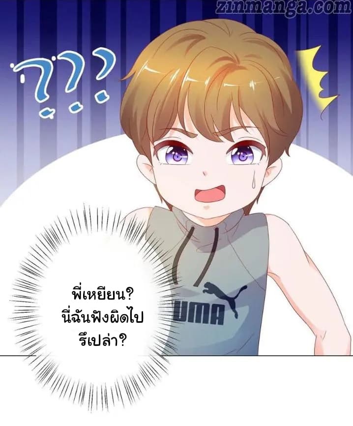 The Lovely Wife And Strange Marriage แผนรักลวงใจ 114-114
