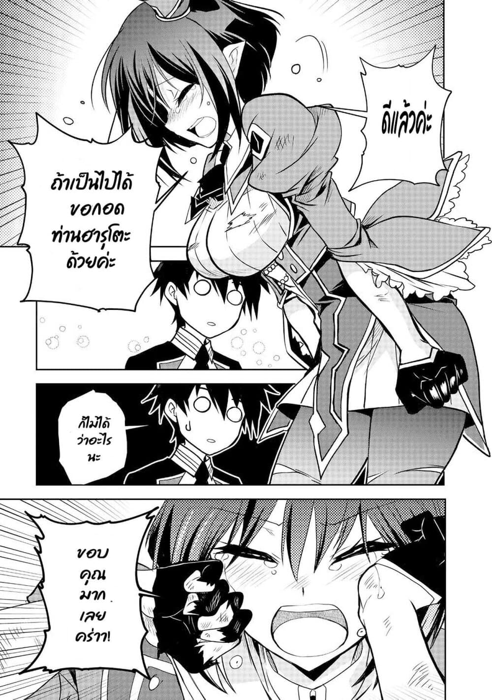 Level 1 no Saikyou kenja ~Noroi de sai kakyuu mahou shika tsukaenaikedo, kami no kanchigai de mugen no maryoku o te ni ire saikyou ni~ 7-เวทขั้นต้นนี่ทรงพลังจริงๆนะ