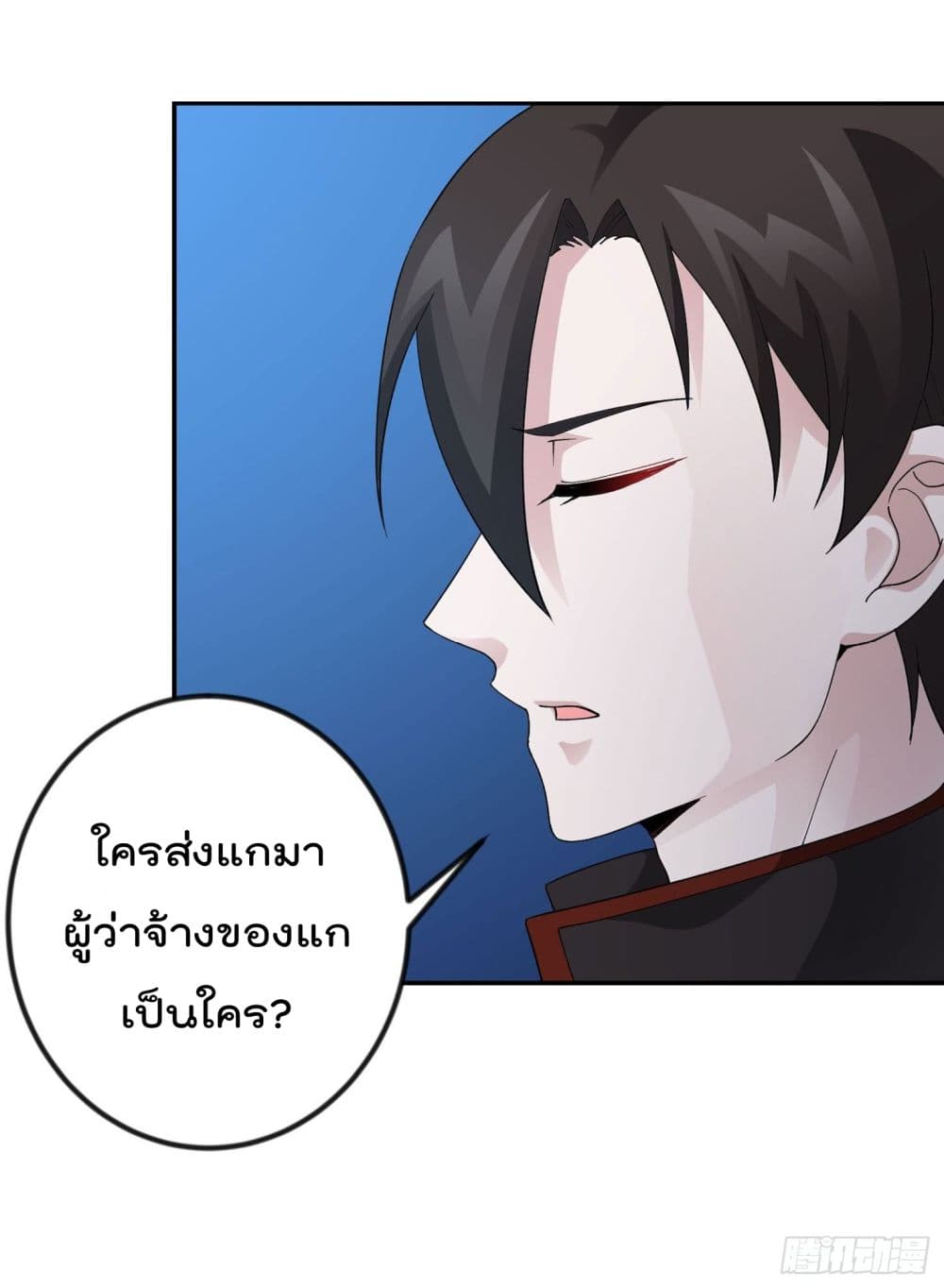 The Legend God King in The City ตำนานราชันเซียนแห่งนคร 37-37