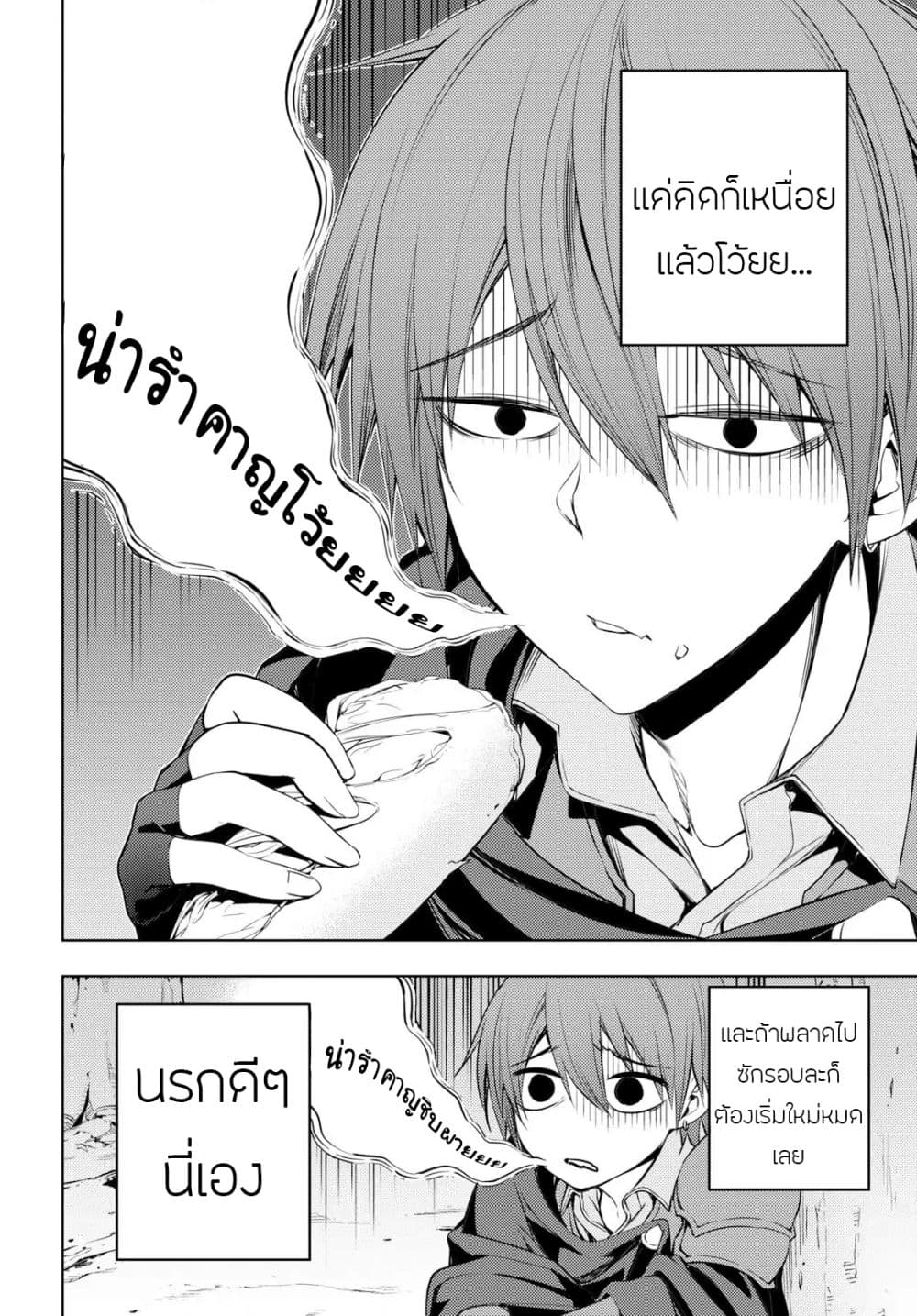 Moto Sekai Ichi'i Subchara Ikusei Nikki: Hai Player, Isekai wo Kouryakuchuu! 3-3