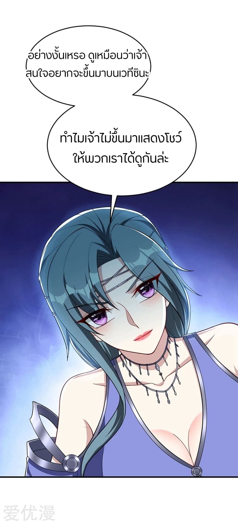 Rise of The Demon King รุ่งอรุณแห่งราชาปีศาจ 125-125