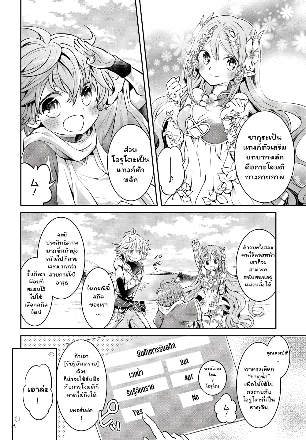 Deokure Teima no Sonohigurashi 11-11