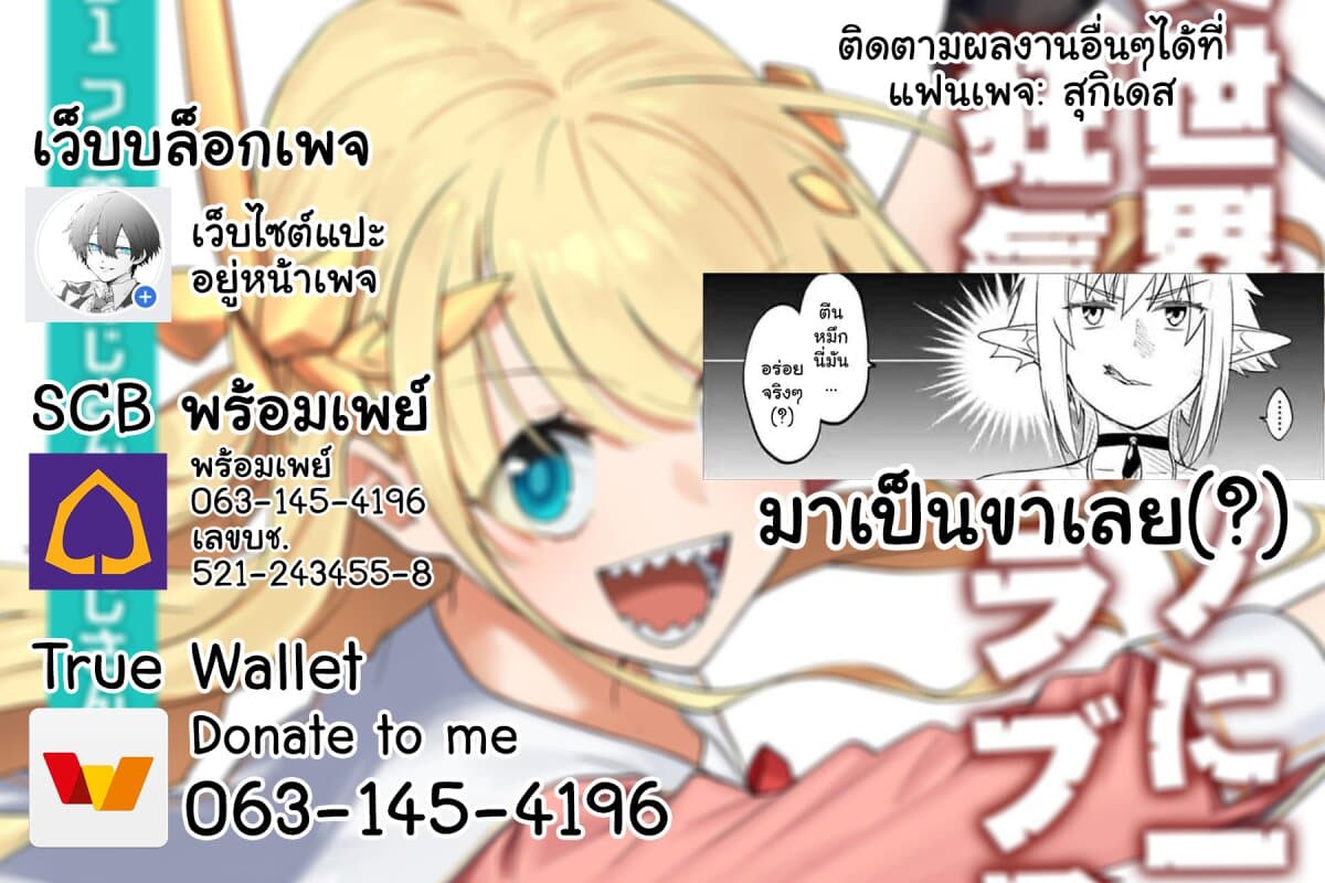 Isekai Bishoujo Juniku Ojisan to ต่างโลกกับคุณลุงในร่างโลลิ 48.5-48.5