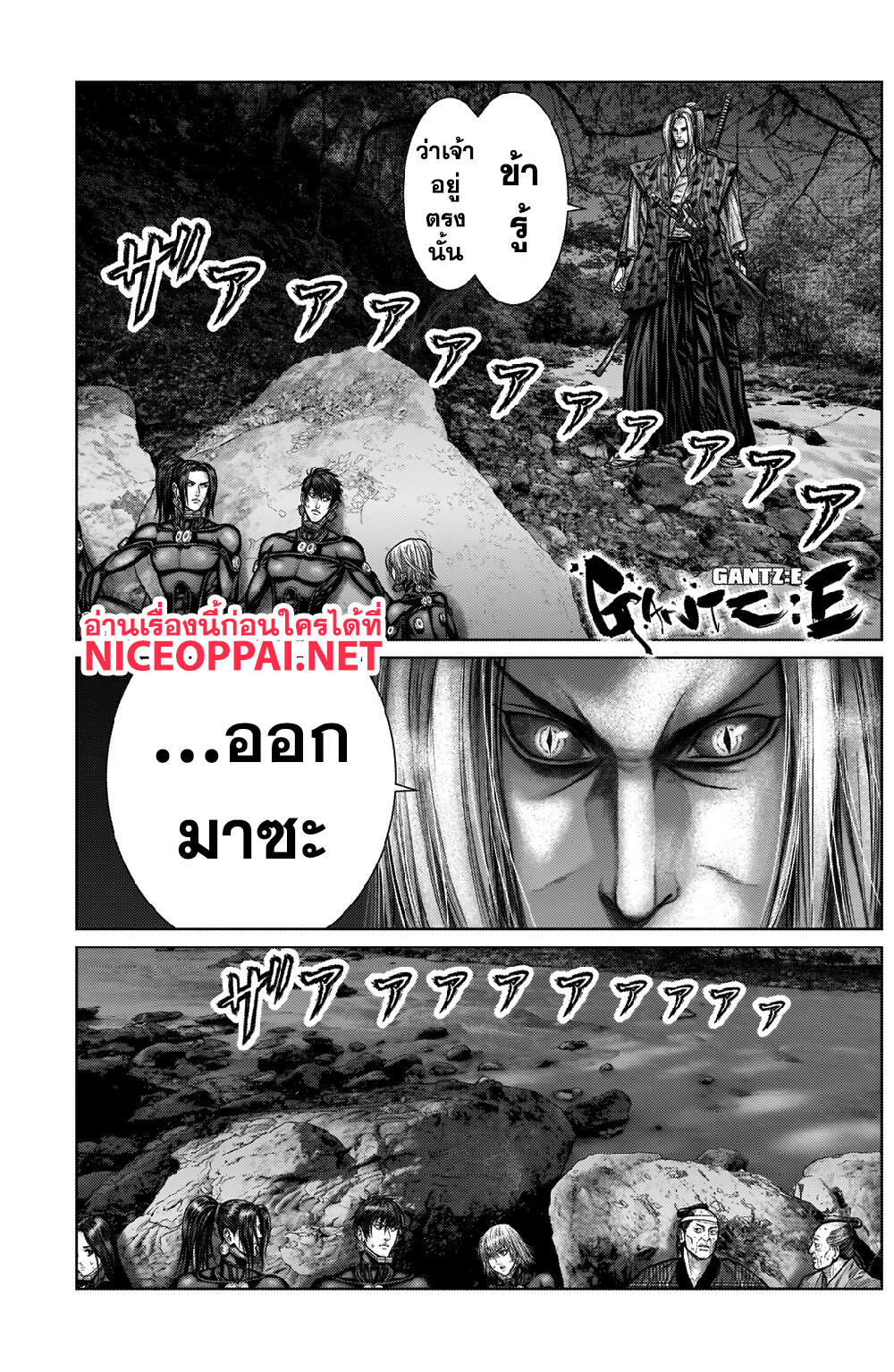 Gantz:E 14-นางแอ่นหวนกลับ