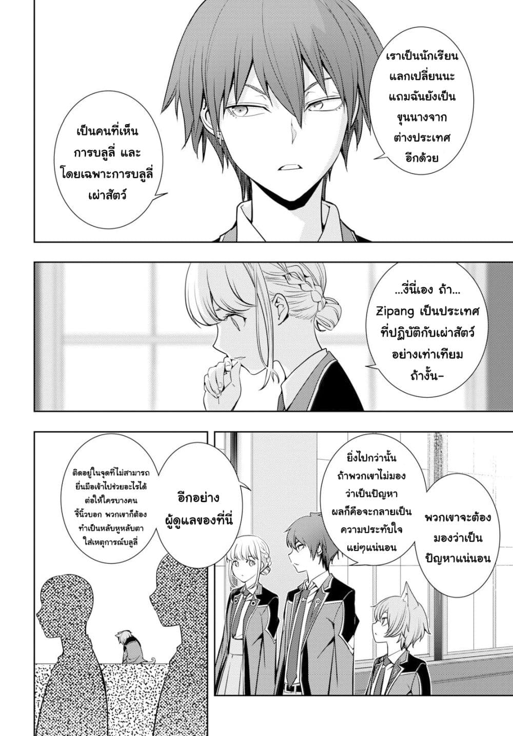 Moto Sekai Ichi'i Subchara Ikusei Nikki: Hai Player, Isekai wo Kouryakuchuu! 11-11