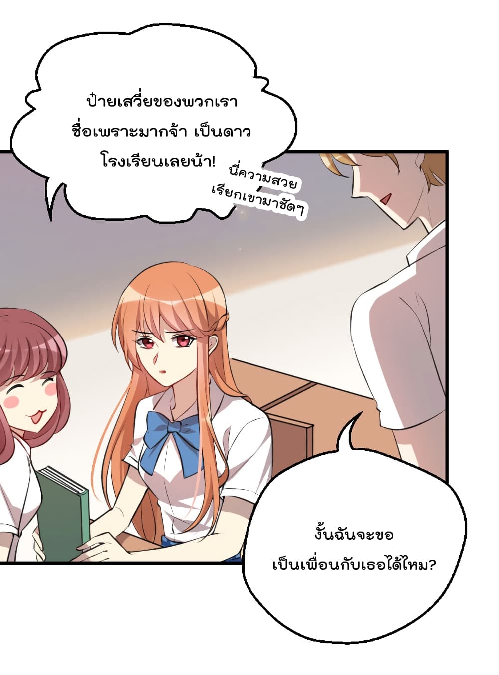 I Will Die If Agree Confession 2-2