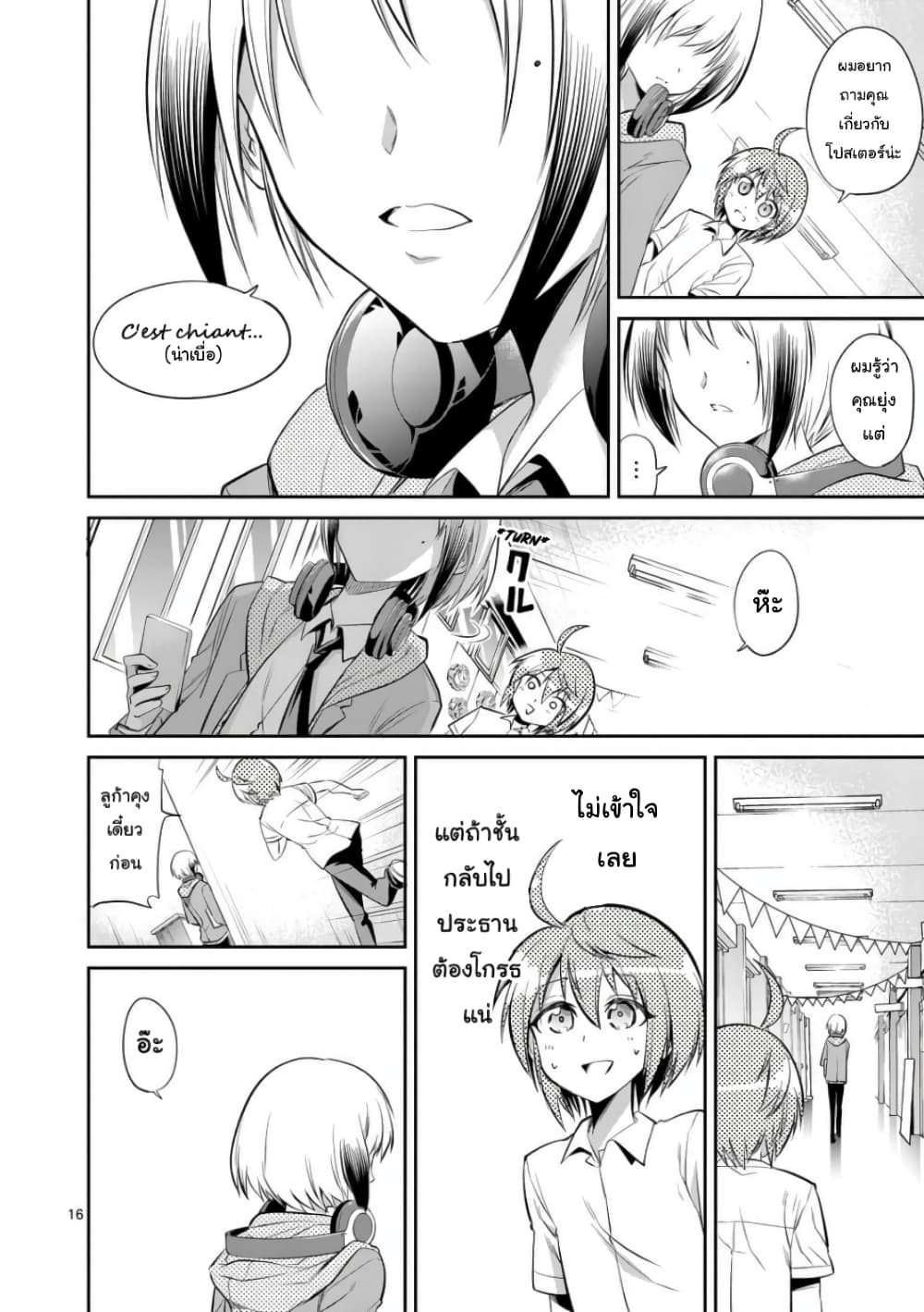 Tensei Pandemic 37-37
