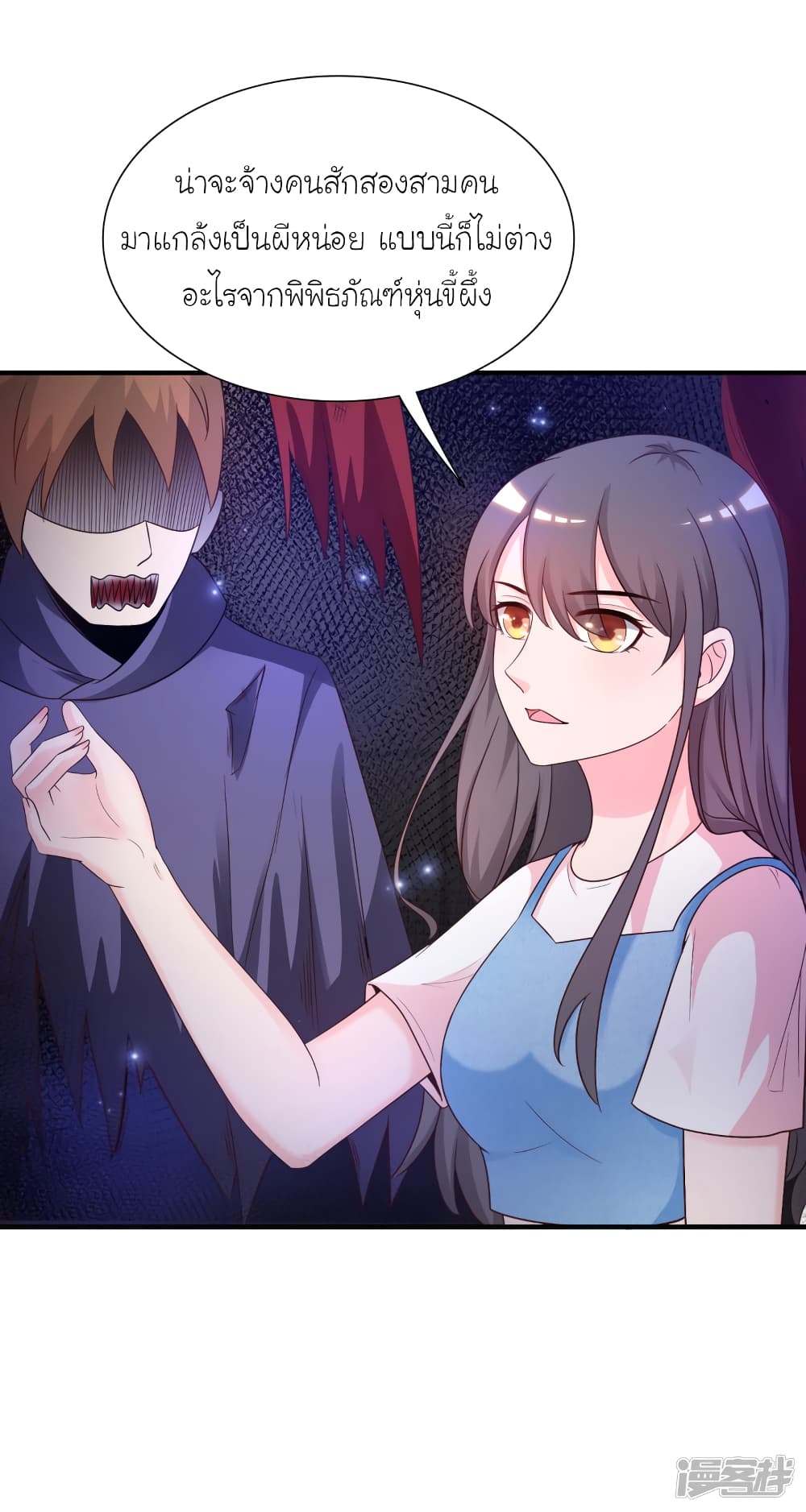 The Strongest Peach Blossom ราชาดอกไม้อมตะ 76-76