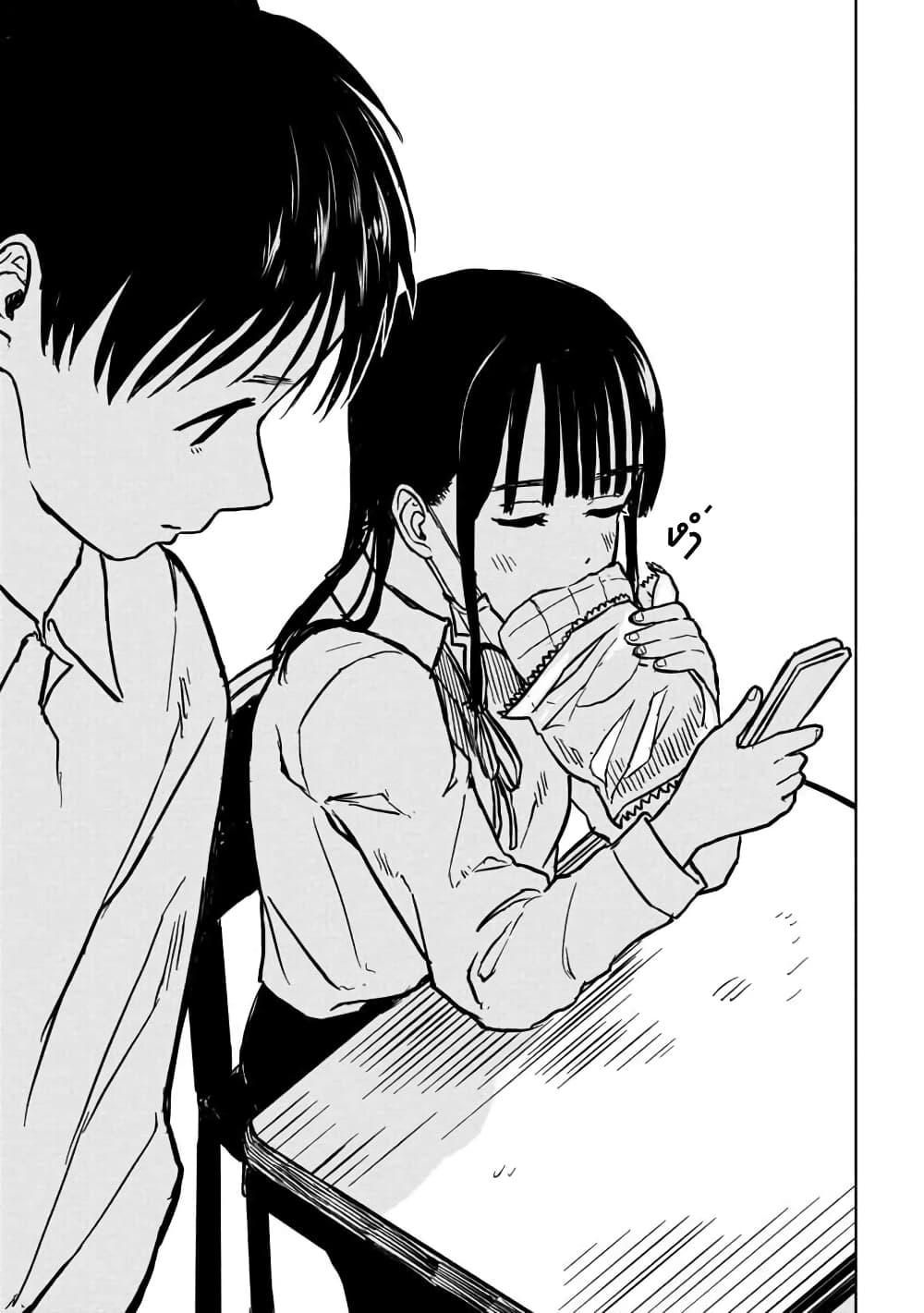 Take off your mask, Ishikawa 1-ภายใต้มาสก์
