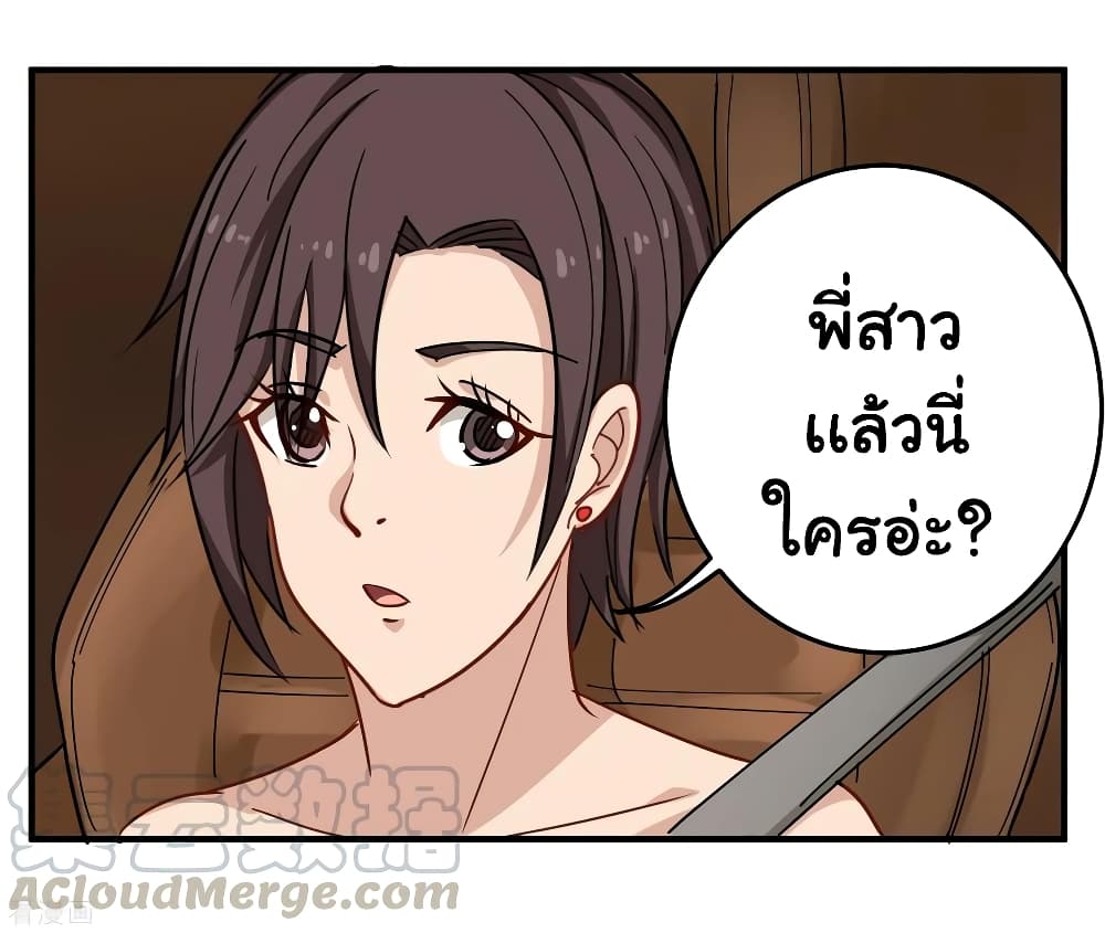 School Flower Master ระบบเรียนพาเซียนเรื่องรัก 32-32