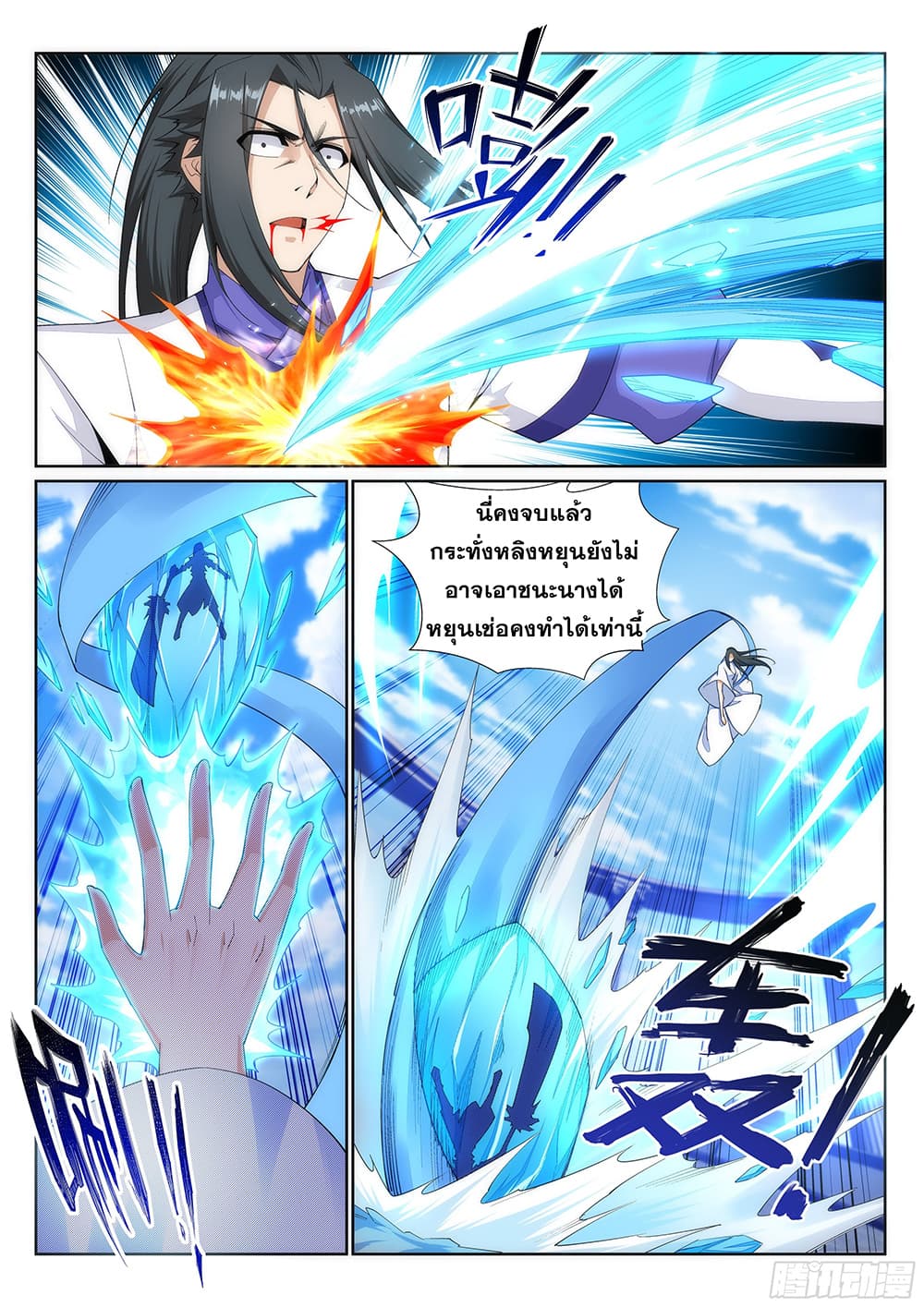 Against the Gods อสูรพลิกฟ้า 147-147