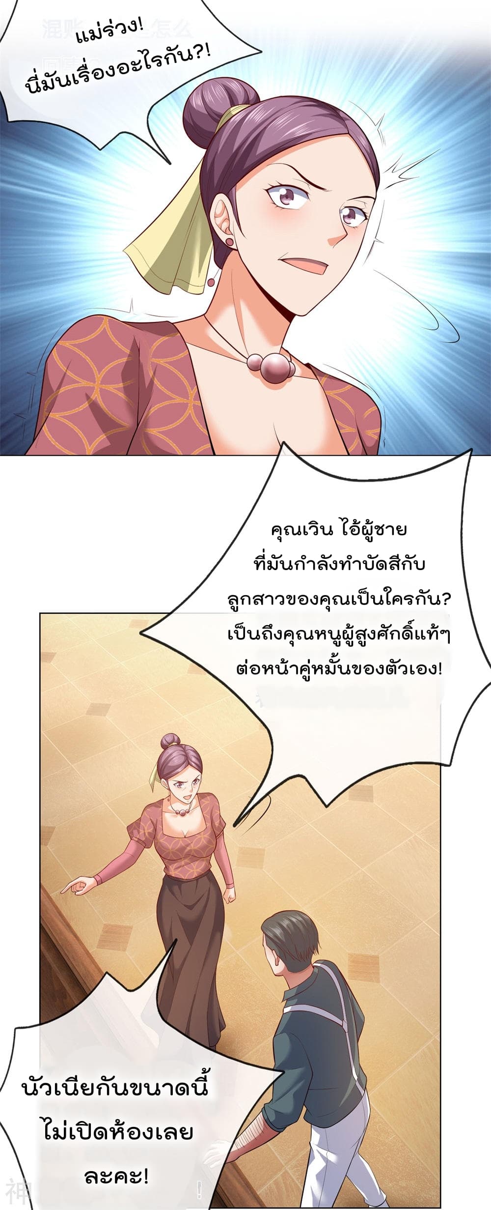 The Legend God of War in The City ตำนานเทพเซียนสงครามไร้พ่ายแห่งนคร 11-11