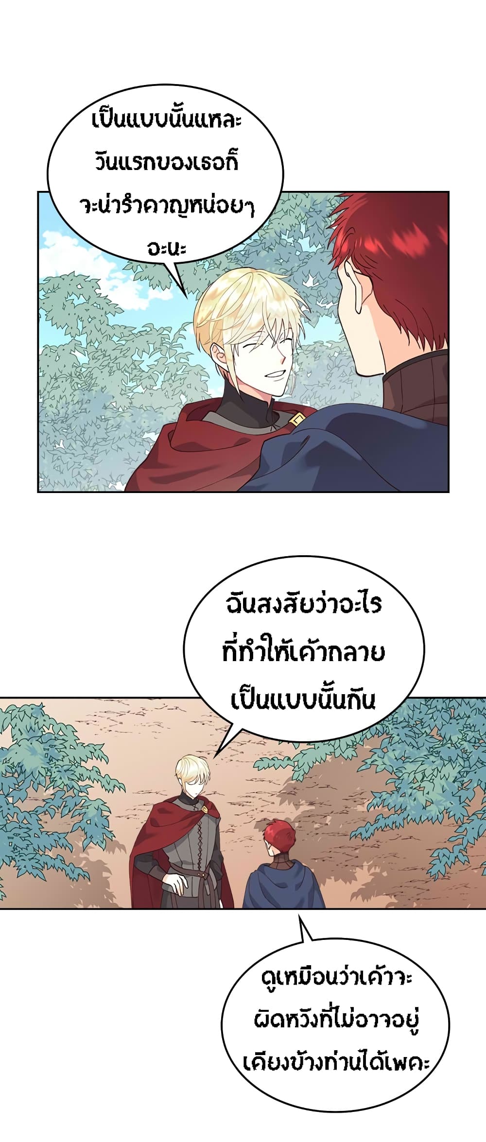 The Knight and Her Emperor 33-33