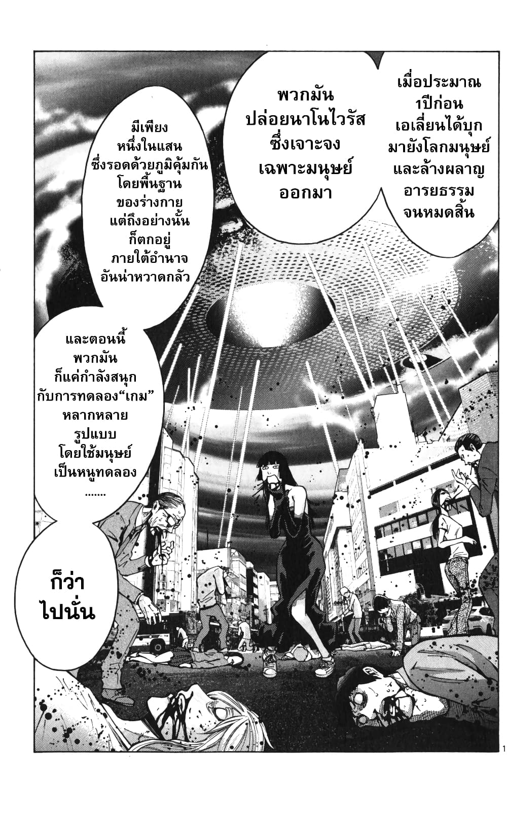 Imawa no Kuni no Alice 59-ควีนโพธิ์แดง (2)