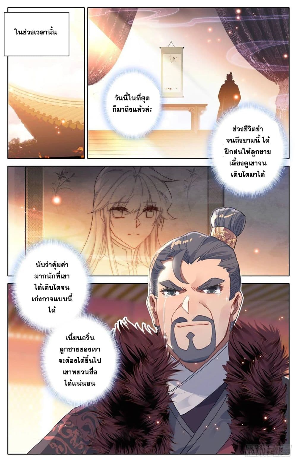 Azure Legacy ปรัมปรามายาสีเงิน 51-51
