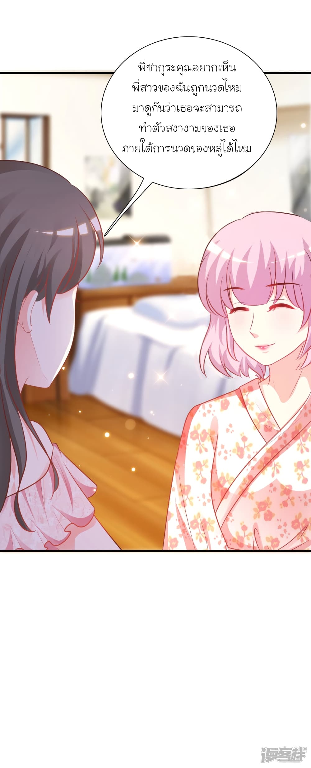 The Strongest Peach Blossom ราชาดอกไม้อมตะ 60-60