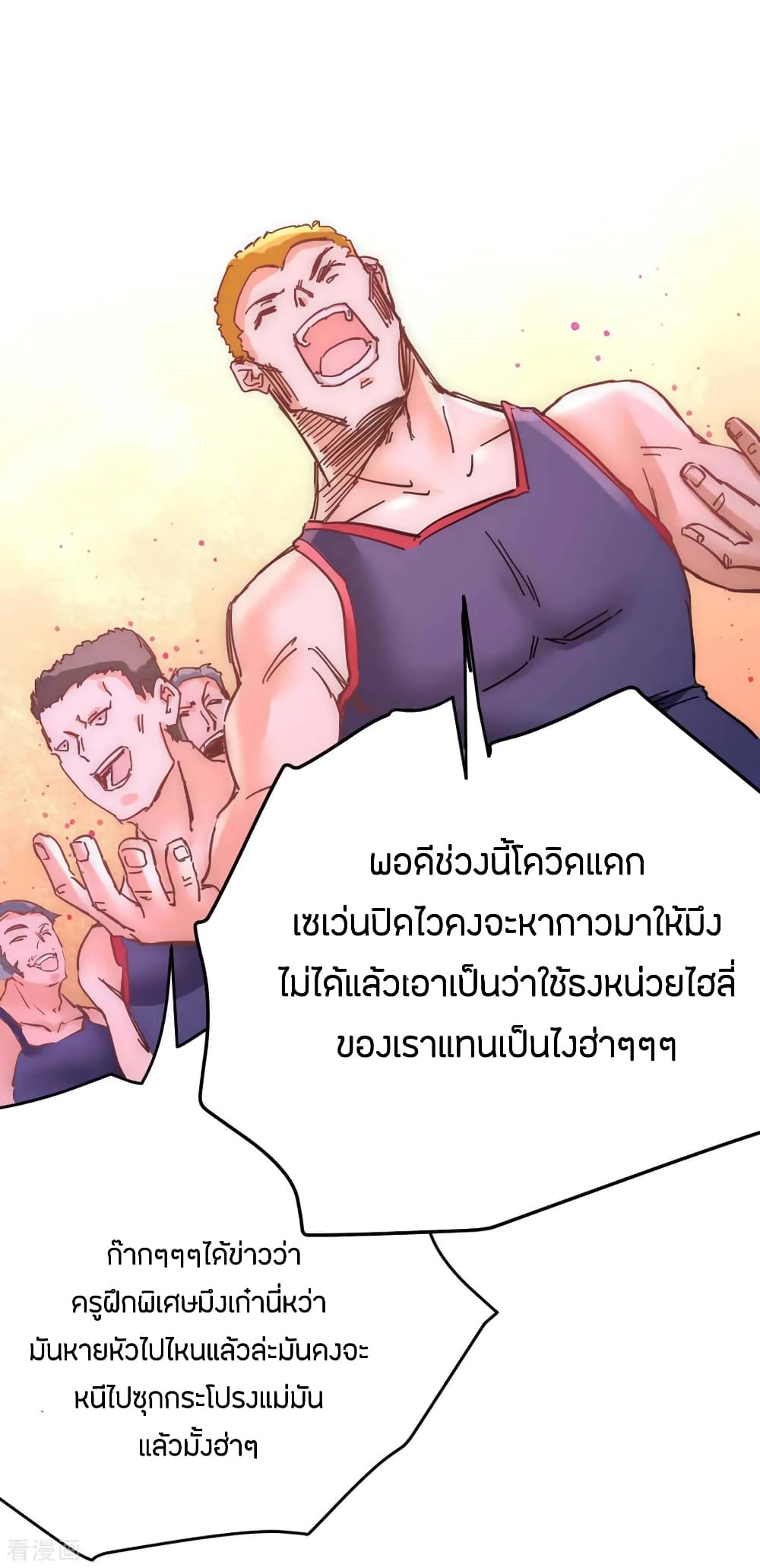 God Emperor of The City มหาเทพเซียนแห่งนคร 85-85