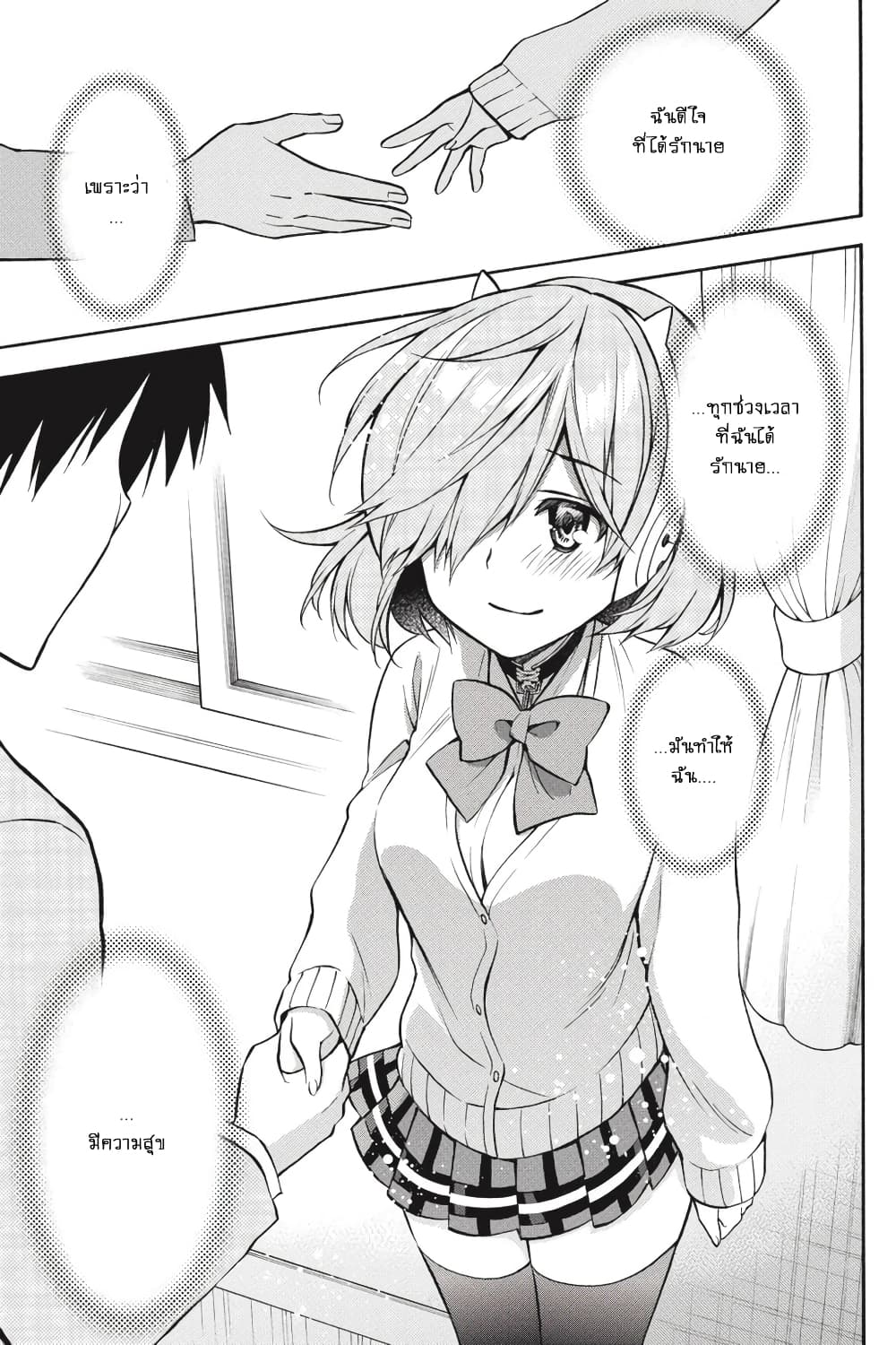 Kyou no Cerberus 56-ฉันรักเธอ (ตอนจบ)