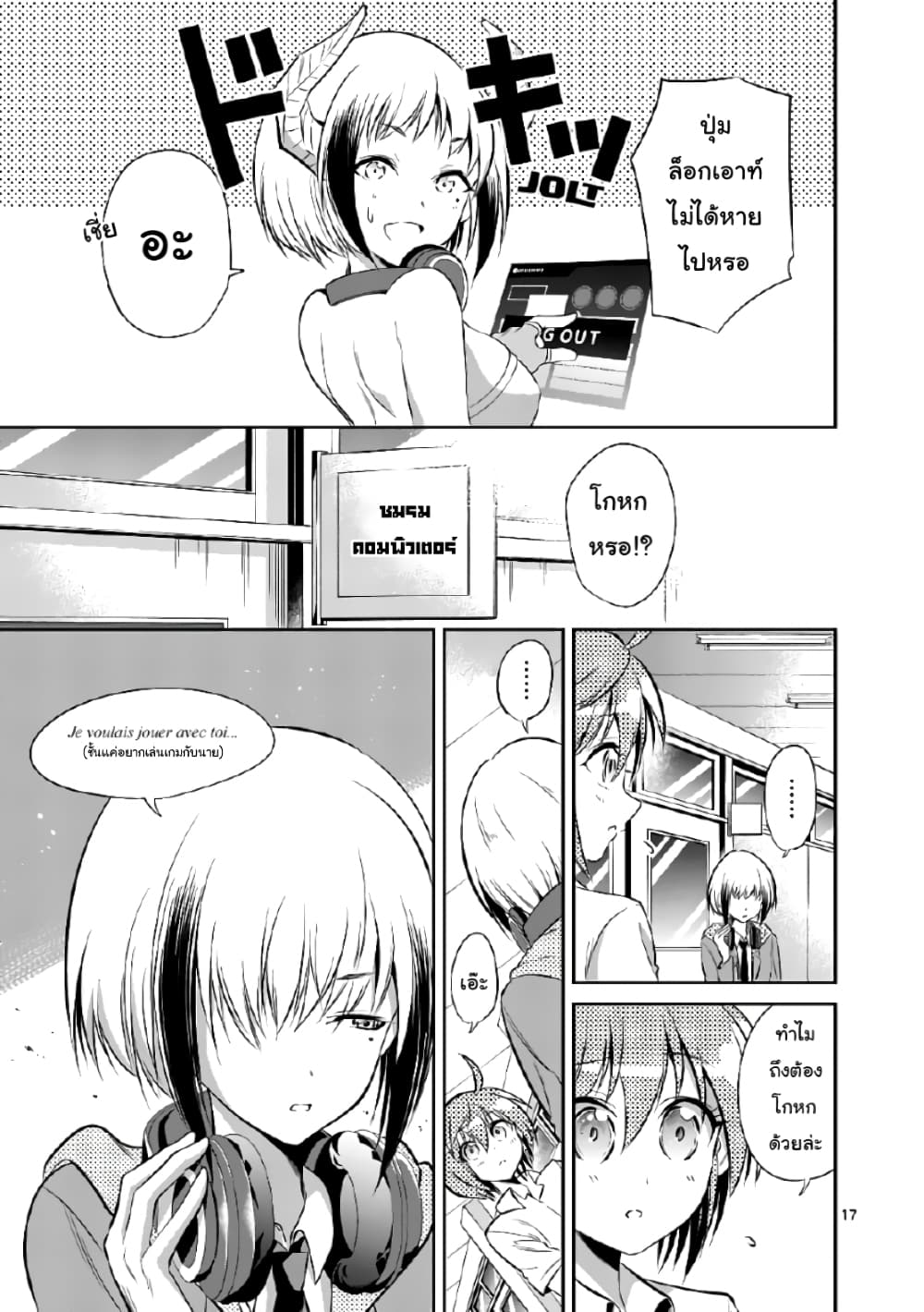 Tensei Pandemic 39-39