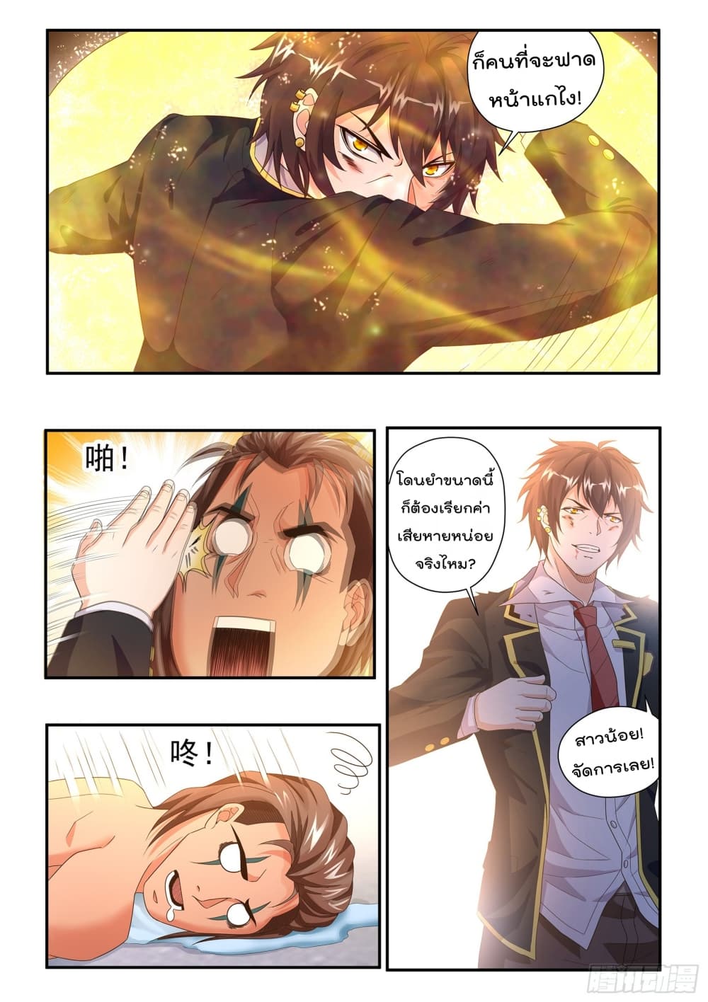 King of Gold ราชาแห่งทองคำ 12-12