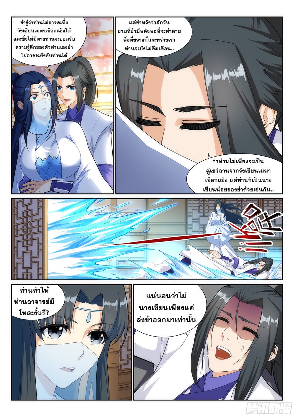 Against the Gods อสูรพลิกฟ้า 142-142
