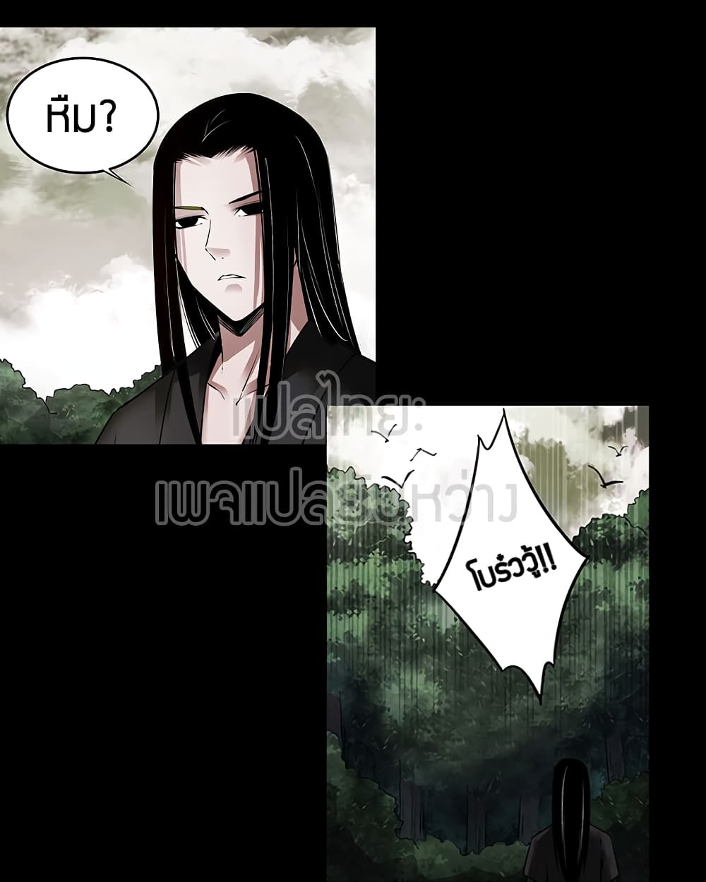 Master of Gu เทพปีศาจ​หวนคืน 65-65