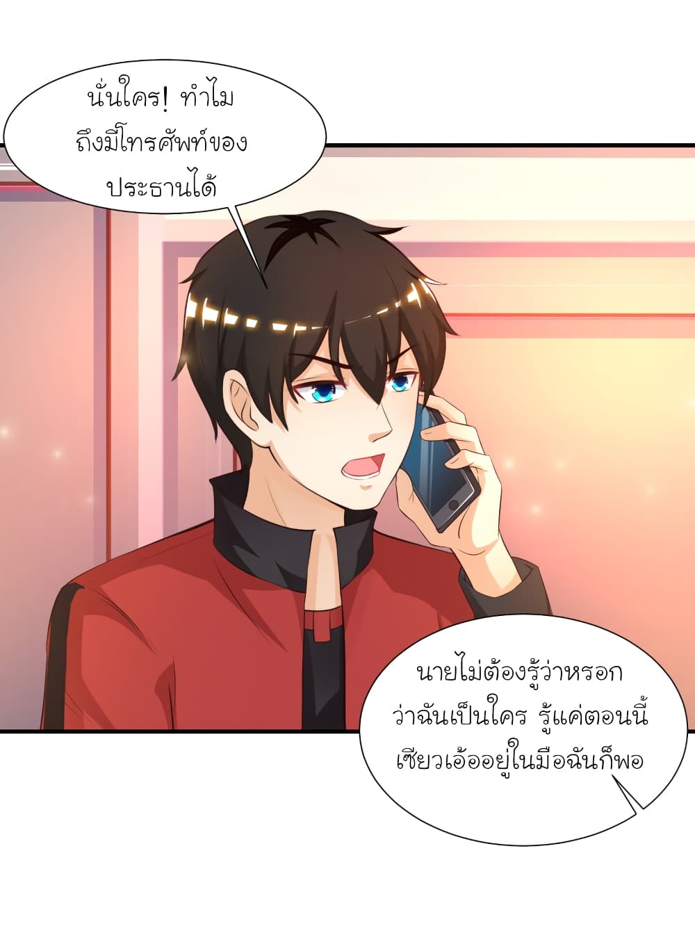 The Strongest Peach Blossom ราชาดอกไม้อมตะ 83-83