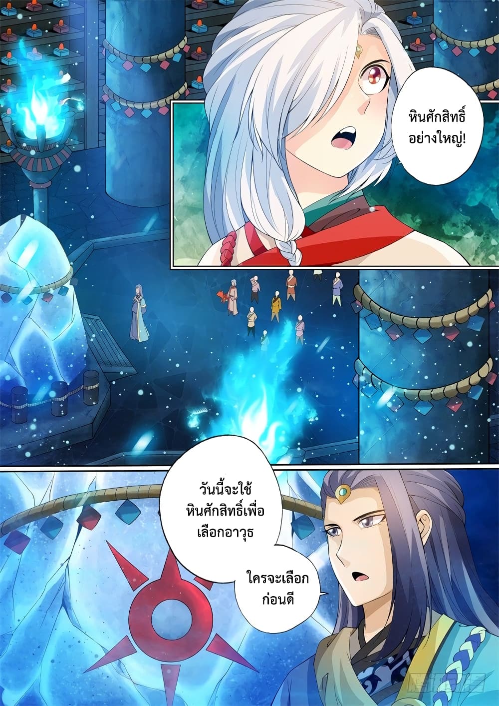 The Legend of Seven Leaves 12-12