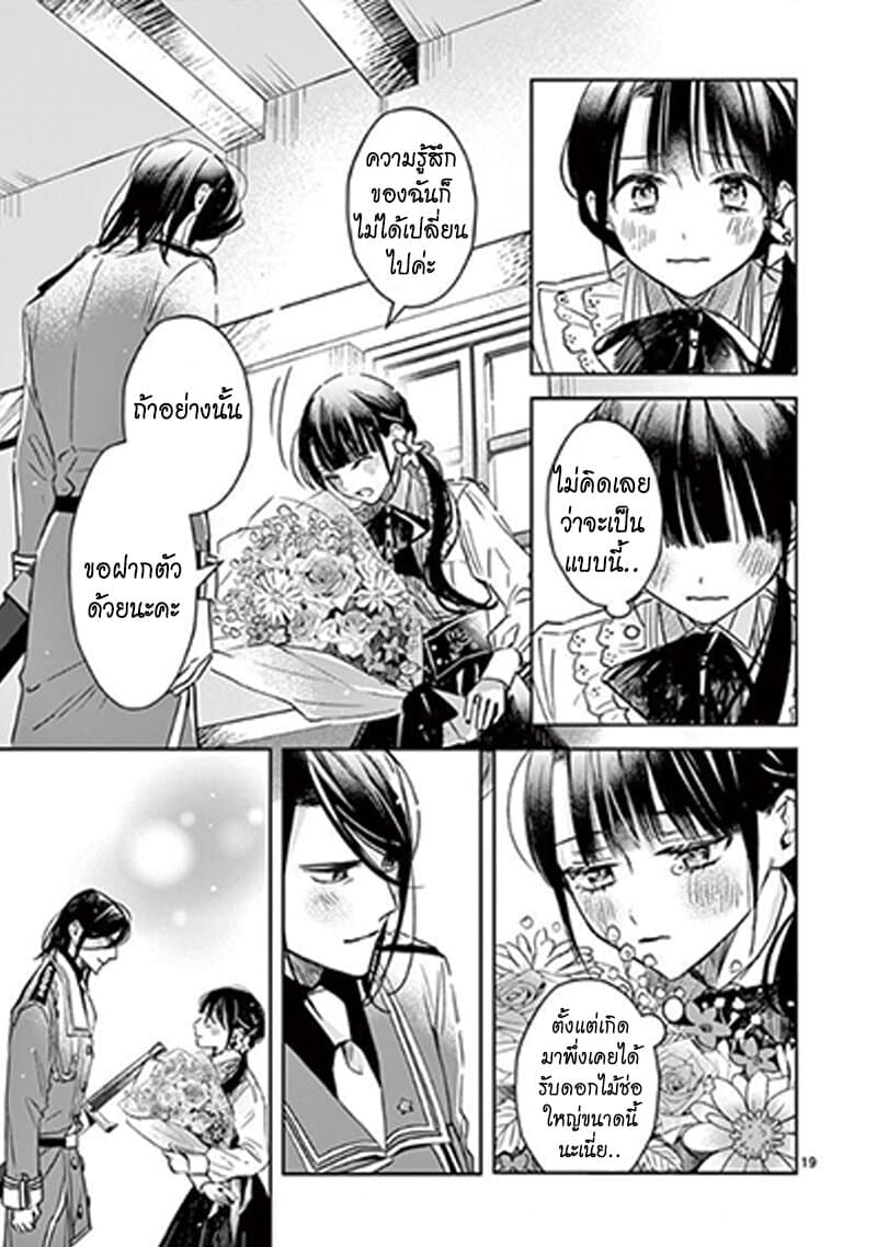 The Savior's Book Café in Another World 12-12