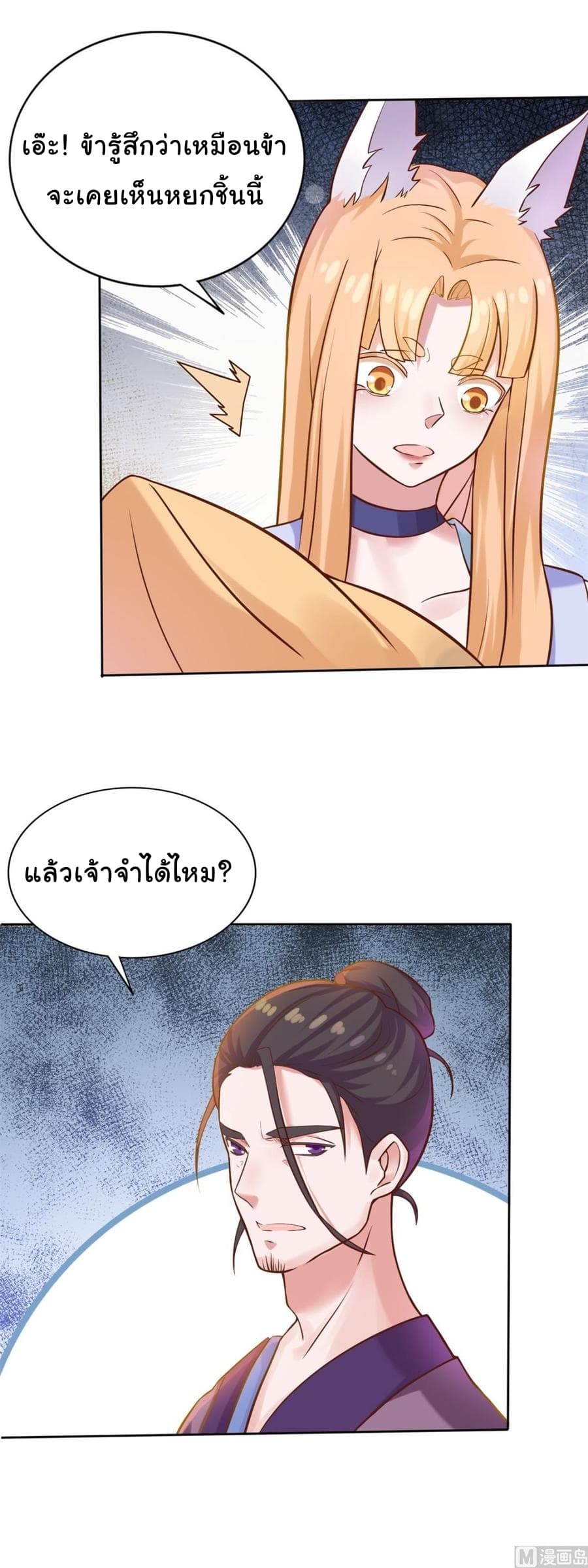 Immortal Fervent Bond 2-2